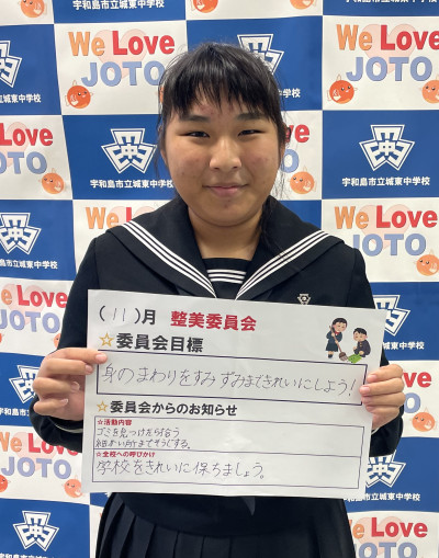 整美委員長