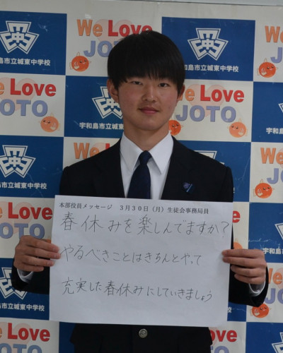 3月30日
