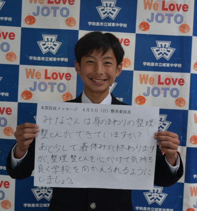 4月5日 (2)
