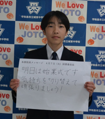 ４月７日