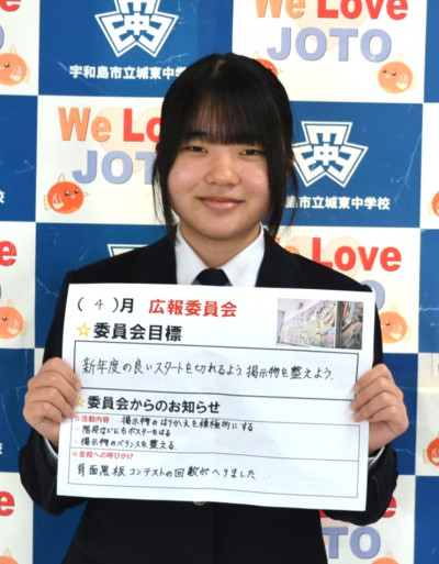 広報