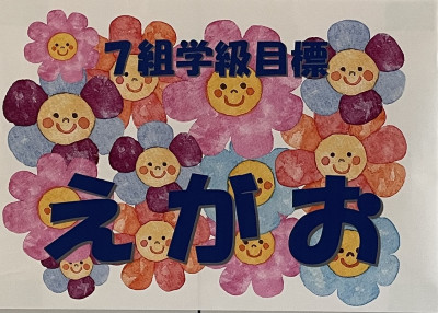 7組
