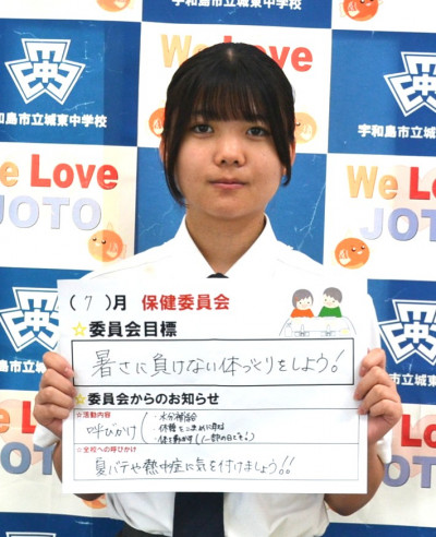 保健