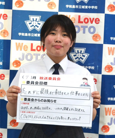 放送