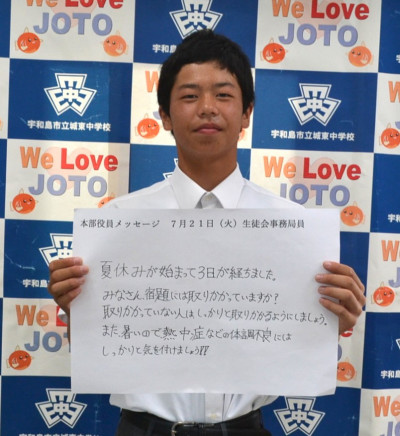 0721事務局田中