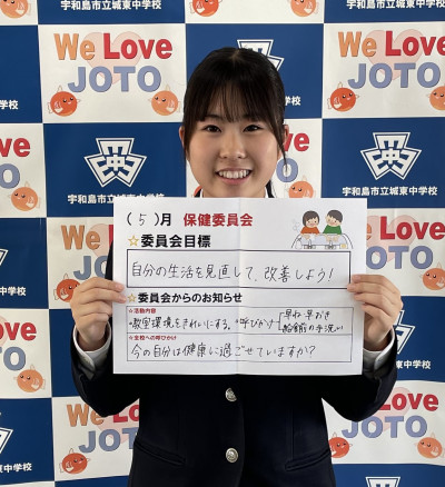 保健