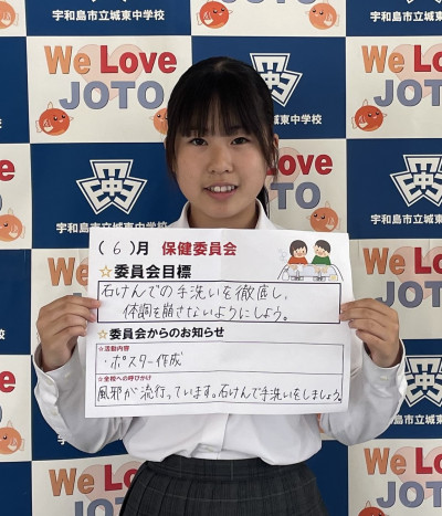保健