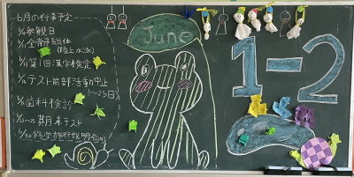 １年２組