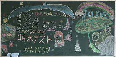 １年４組
