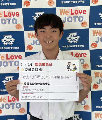 整備