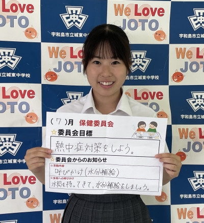 保健
