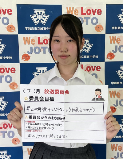 放送