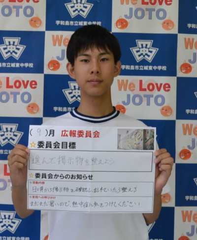 広報委員会