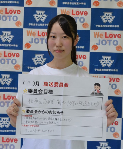 放送委員会