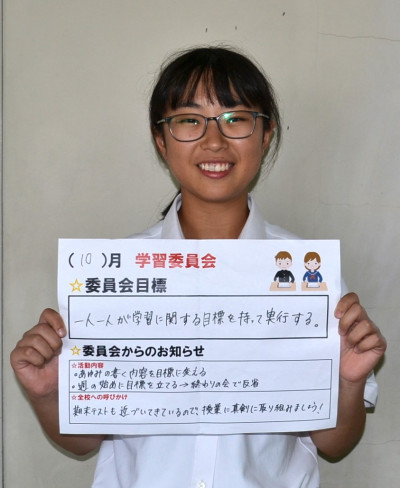 学習