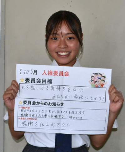 人権