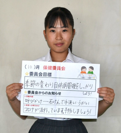 保健