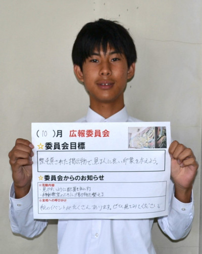 広報