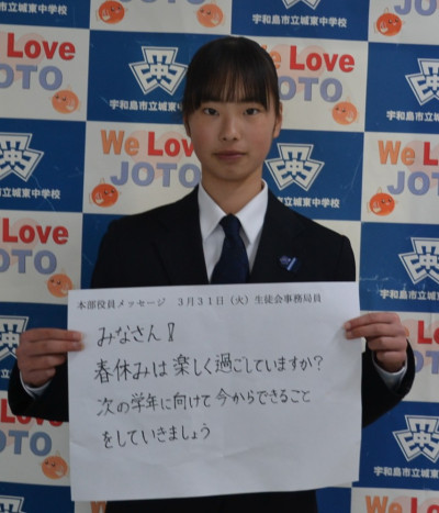 3月31日