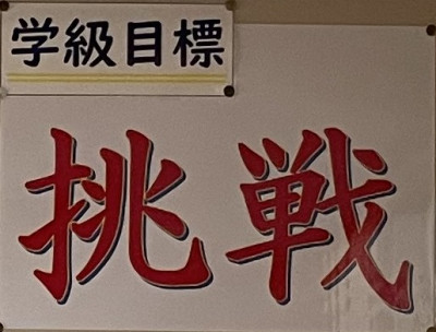 3年1組
