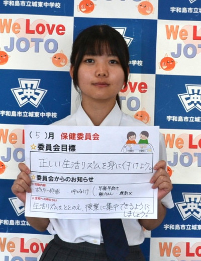 保健