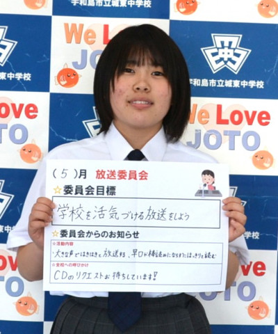 放送