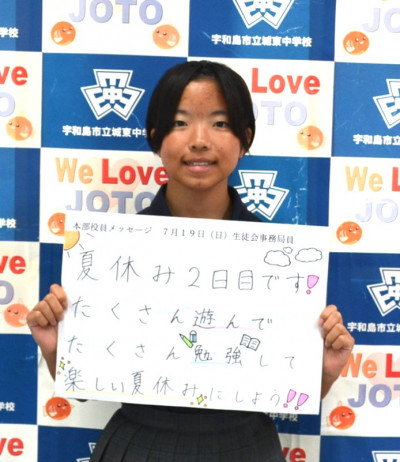 0719事務局渡部