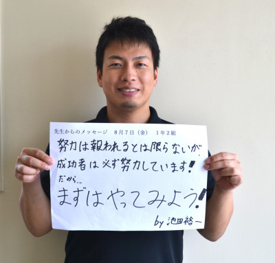 0807池田