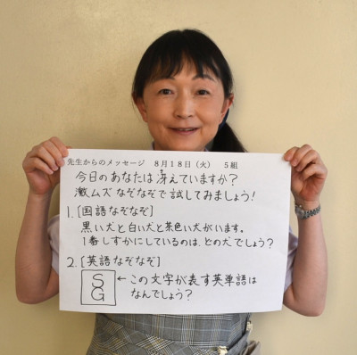 0818山岡