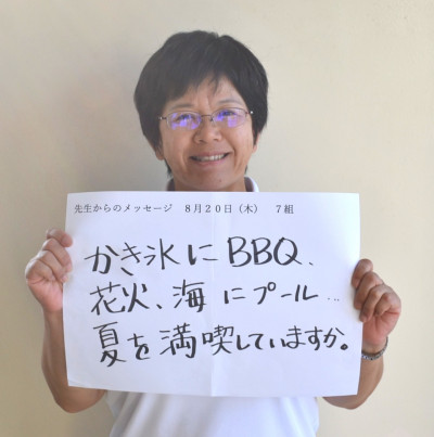 0820金谷