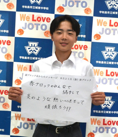 0821赤ブロック副ブロック長