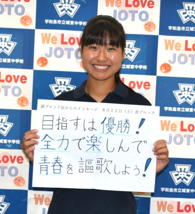 0822青ブロック副