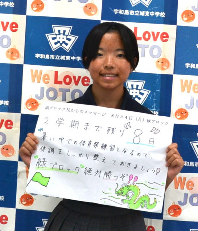 0824みどり副ブロック長