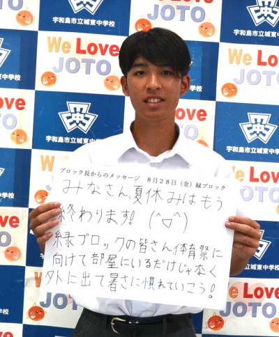 0828緑ブロック長