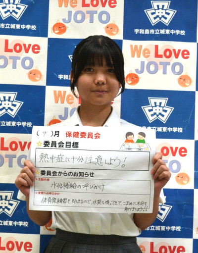 保健