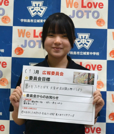 広報