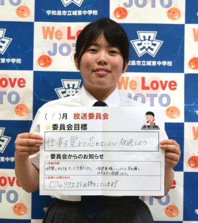 放送